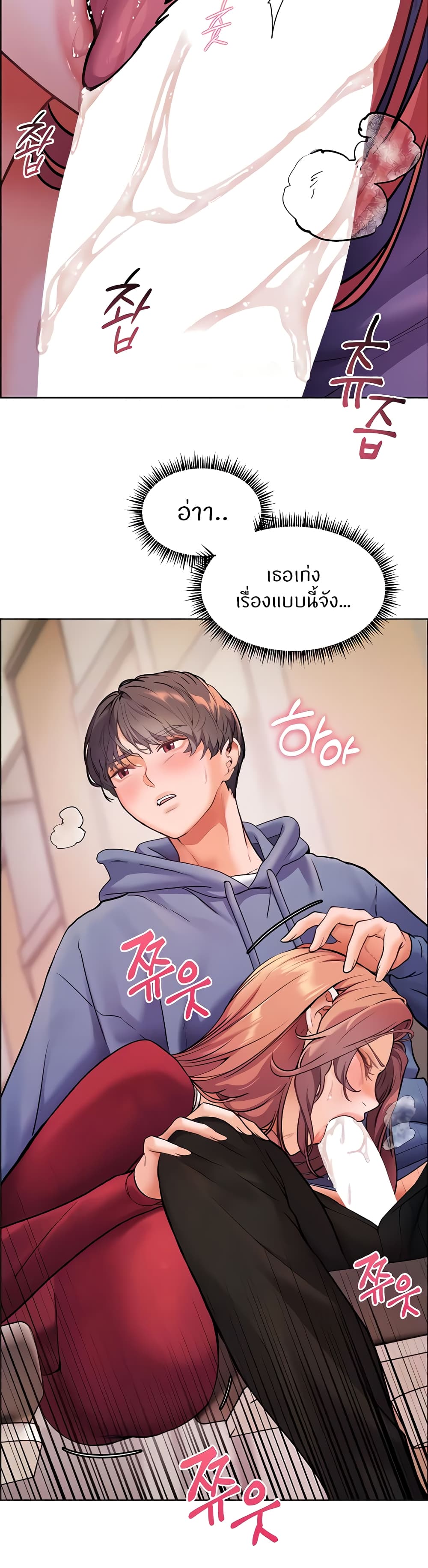 อ่านมังงะ Teacher’s Efforts ตอนที่ 18/27.jpg