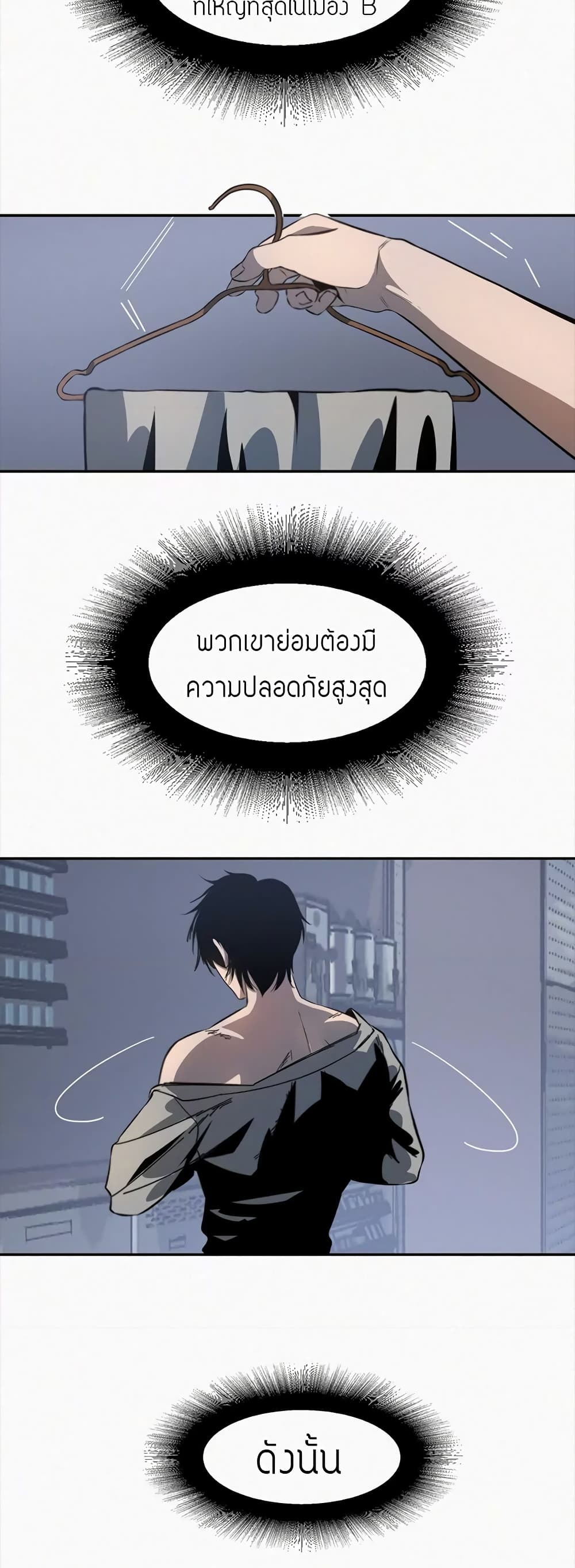 อ่านมังงะ Devil’s Commandment ตอนที่ 2/27.jpg