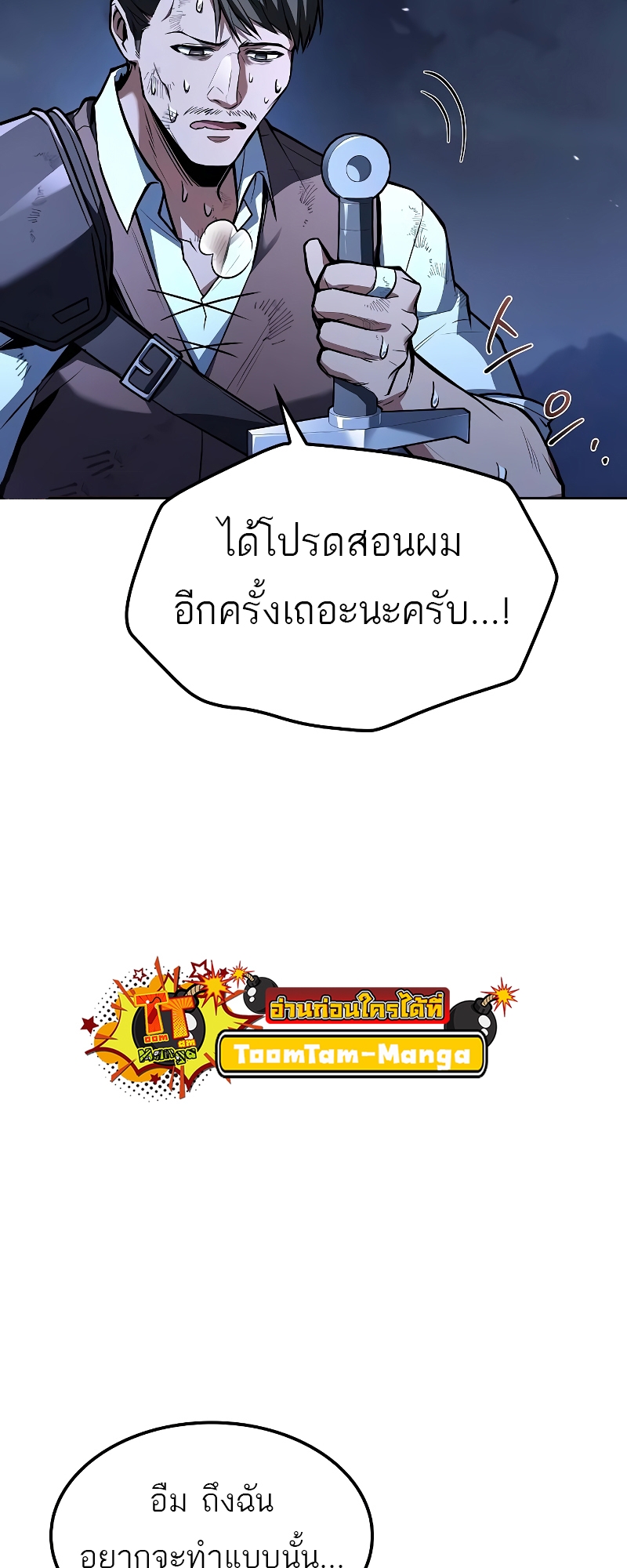 อ่านมังงะ A Wizard’s Restaurant ตอนที่ 55/27.jpg