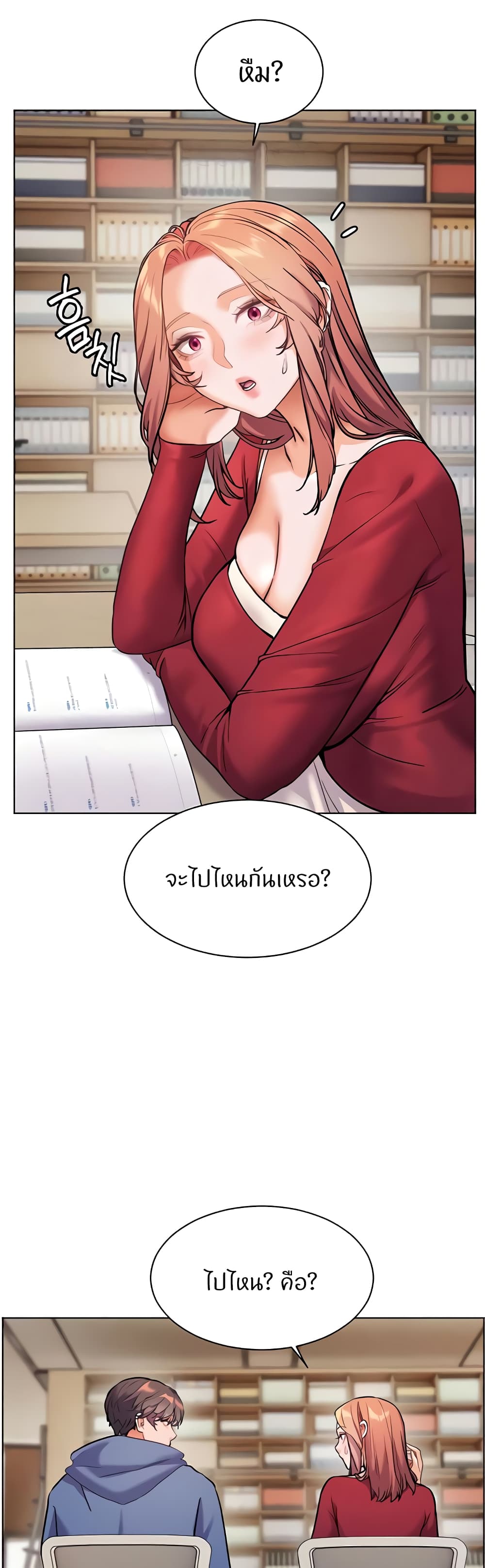 อ่านมังงะ Teacher’s Efforts ตอนที่ 17/28.jpg