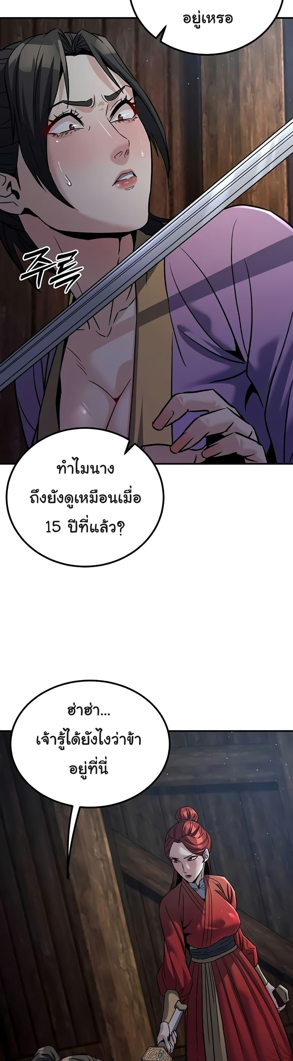 อ่านมังงะ The Lustful Demon is the King of Demons ตอนที่ 24/2.jpg