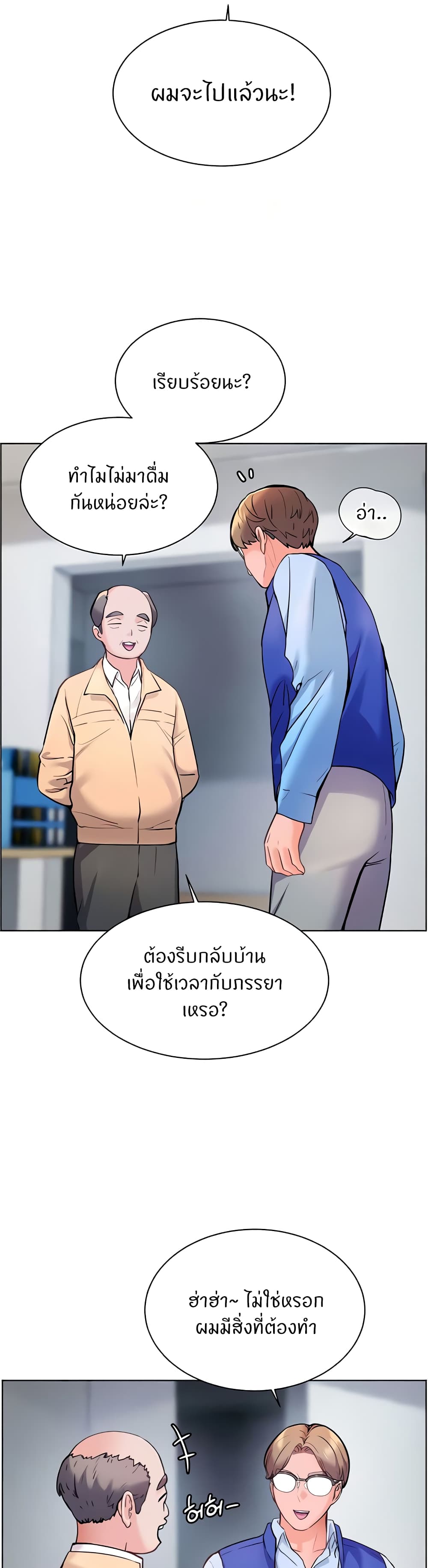 อ่านมังงะ Teacher’s Efforts ตอนที่ 18/29.jpg