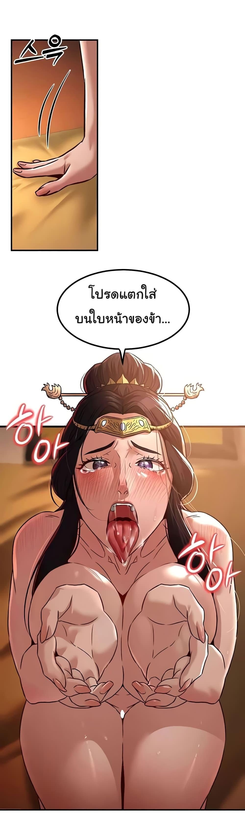 อ่านมังงะ The Lustful Demon is the King of Demons ตอนที่ 23/29.jpg