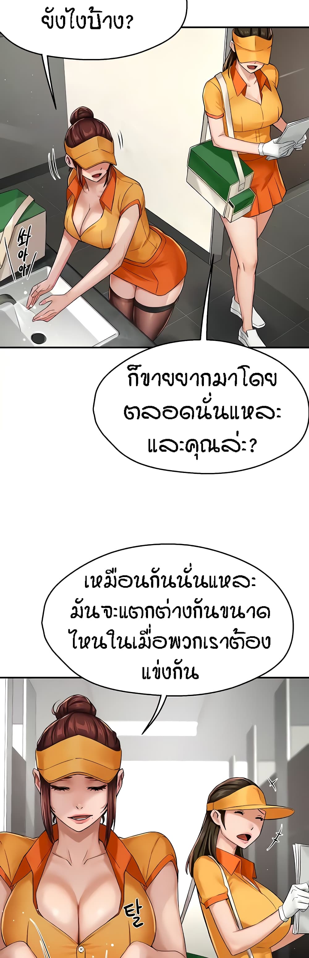 อ่านมังงะ Yogurt Delivery Lady ตอนที่ 19/29.jpg