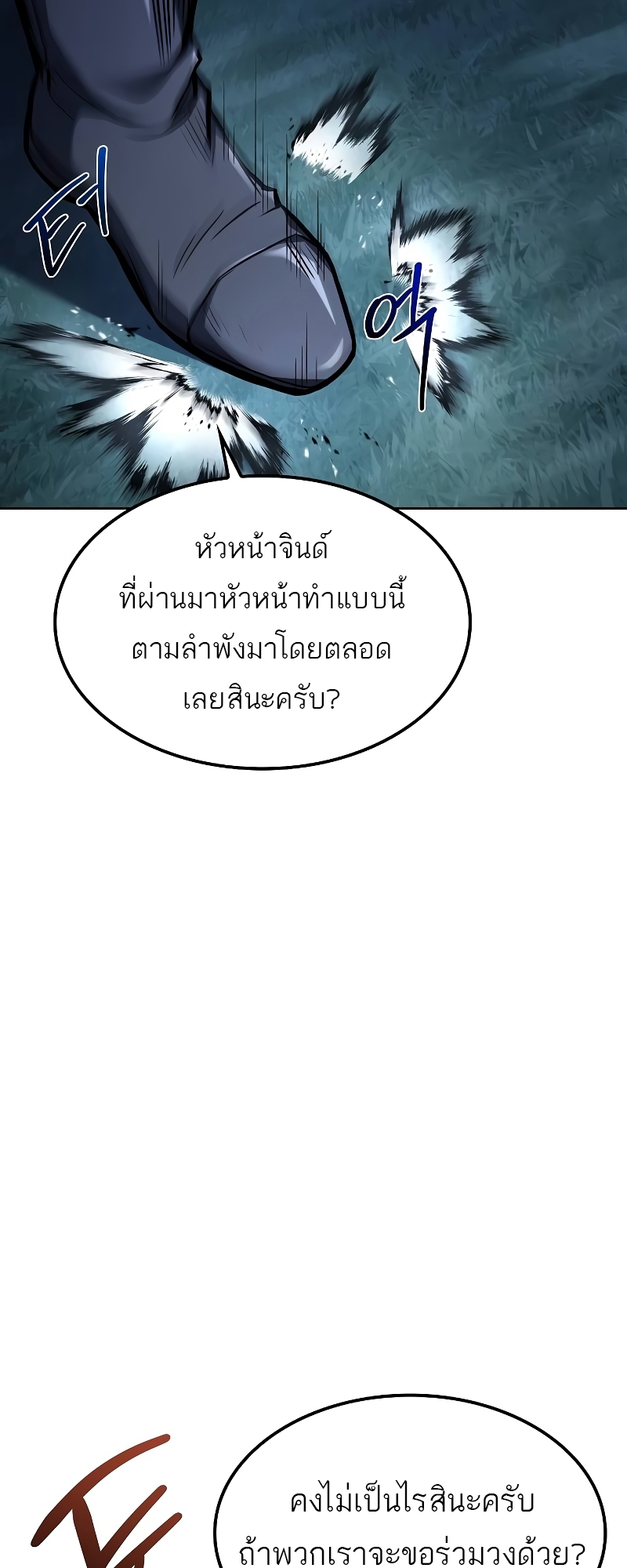 อ่านมังงะ A Wizard’s Restaurant ตอนที่ 55/29.jpg