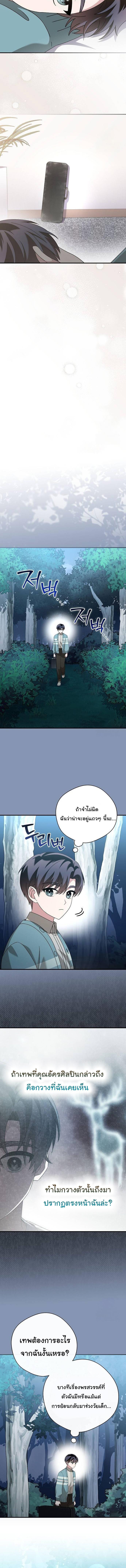 อ่านมังงะ For the Musical Genius ตอนที่ 48/2_1.jpg