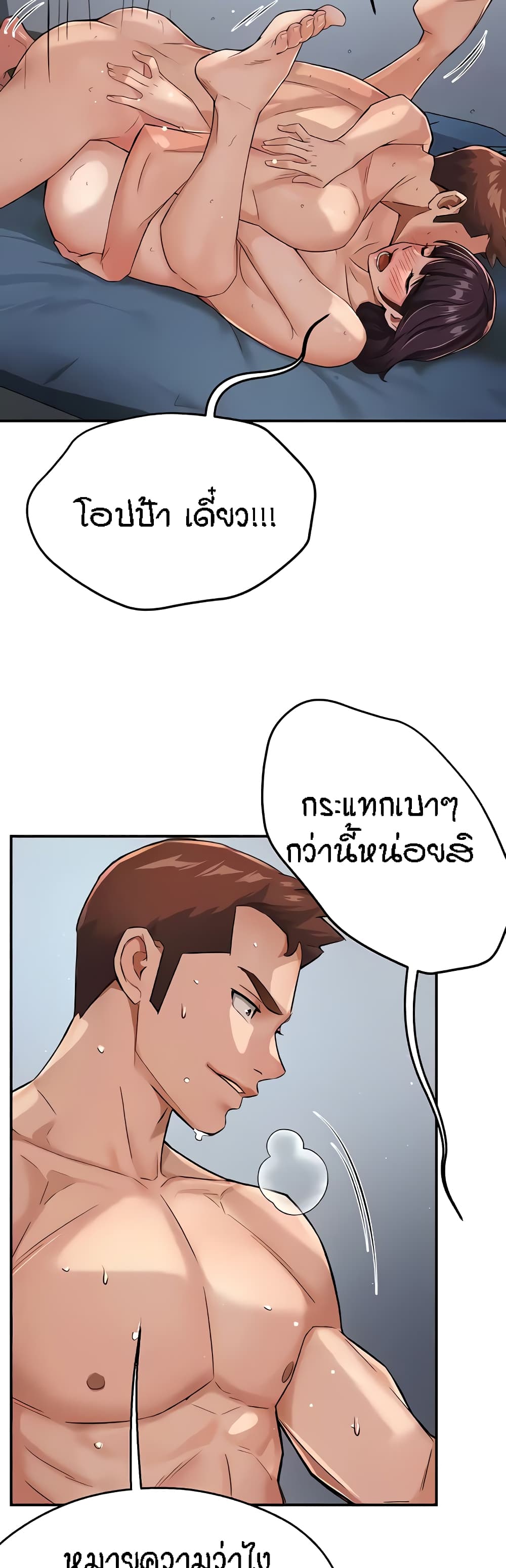 อ่านมังงะ Yogurt Delivery Lady ตอนที่ 19/2.jpg