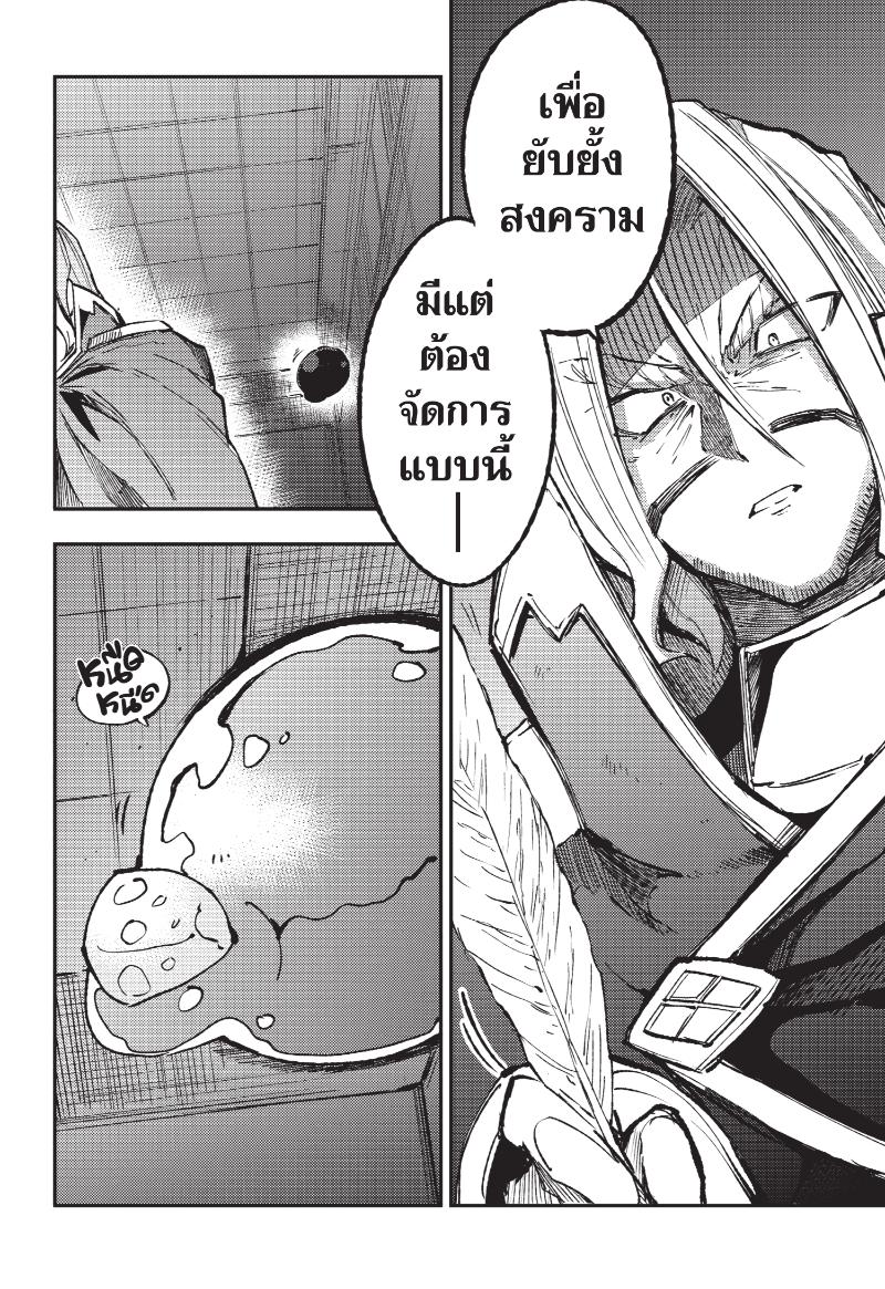 อ่านมังงะ Hitoribocchi no Isekai Kouryaku ตอนที่ 137/2.jpg