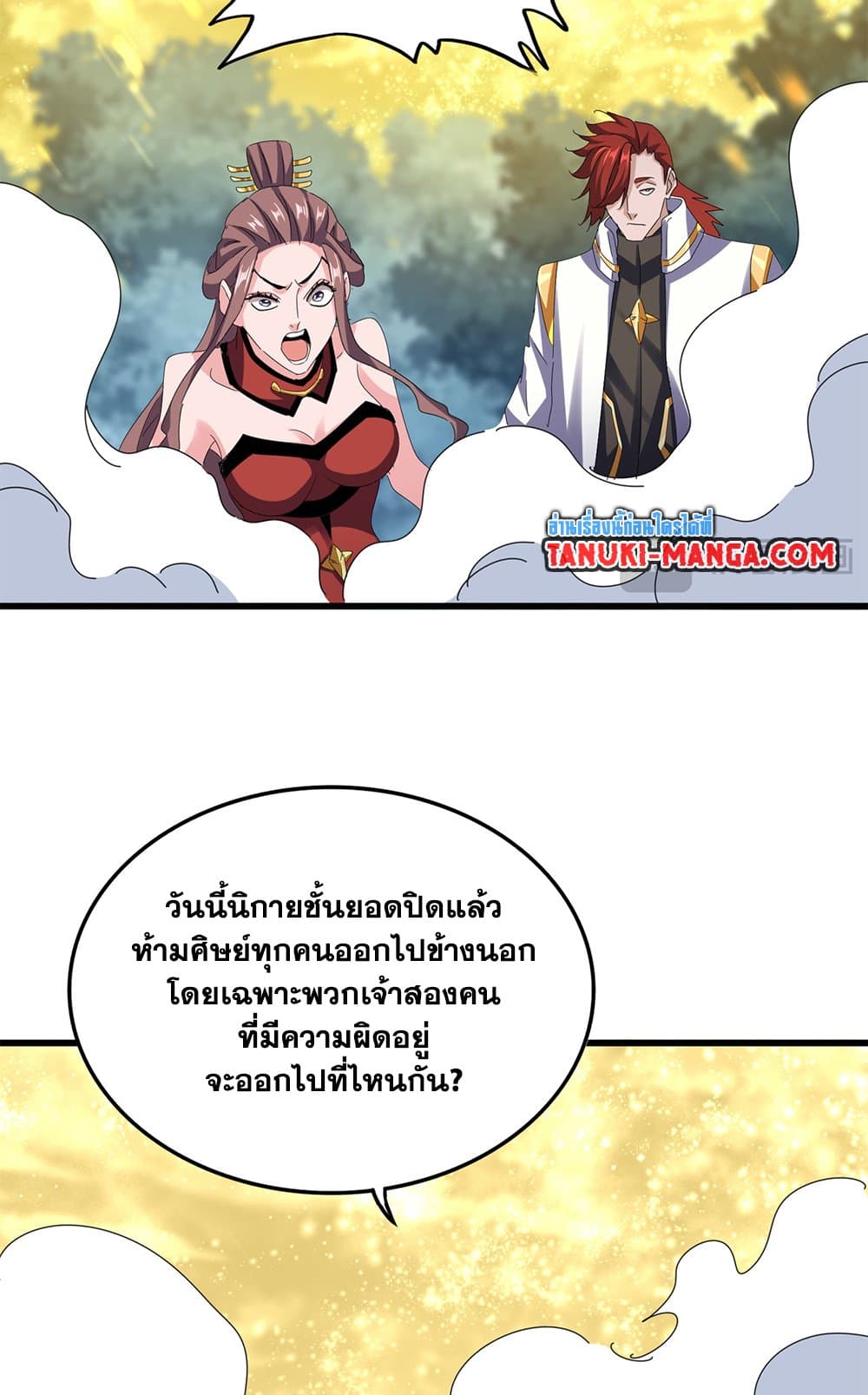 อ่านมังงะ Magic Emperor ตอนที่ 615/2.jpg