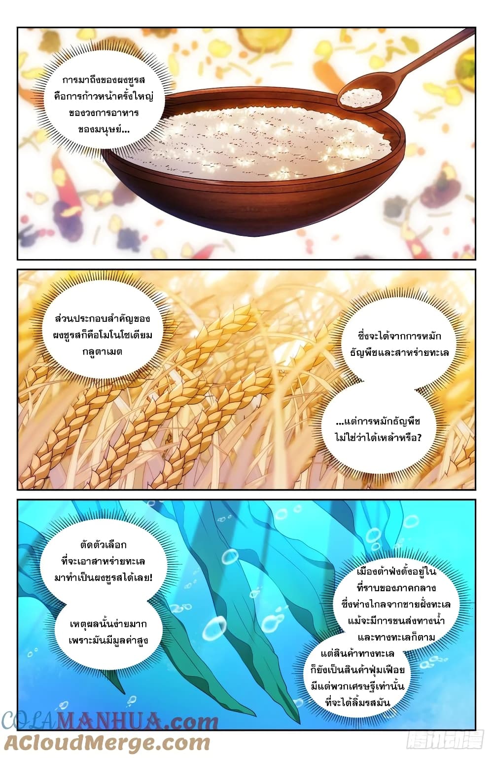 อ่านมังงะ Nightwatcher ตอนที่ 209/2.jpg