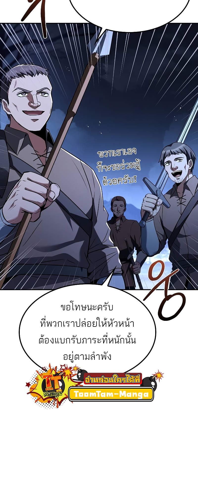 อ่านมังงะ A Wizard’s Restaurant ตอนที่ 55/30.jpg