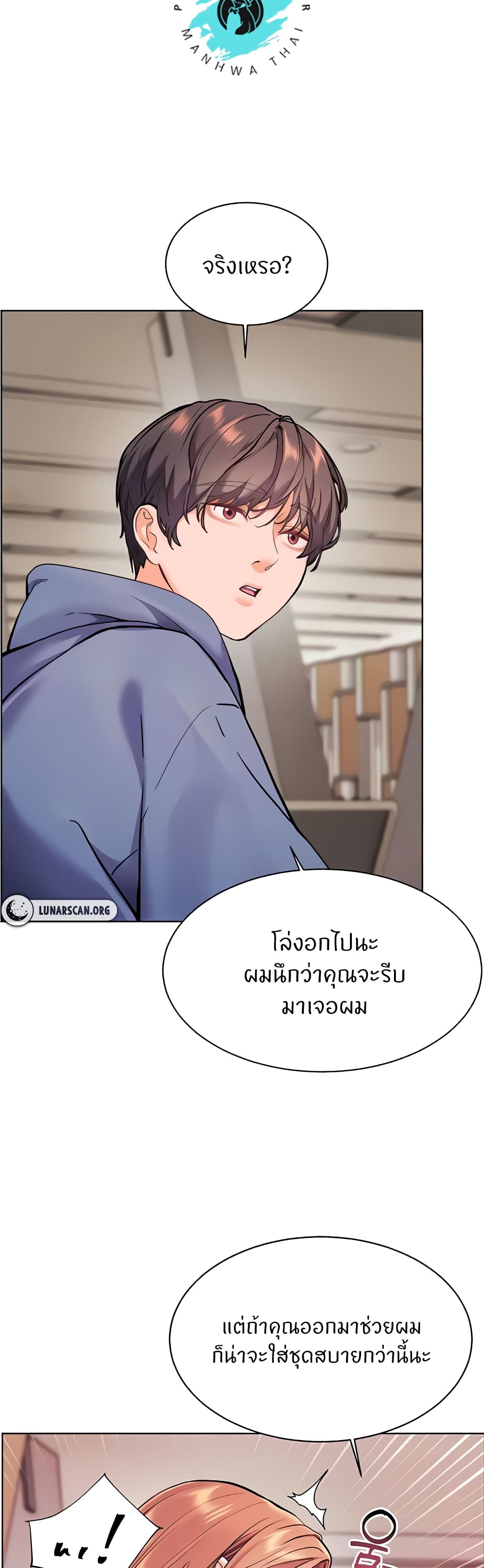 อ่านมังงะ Teacher’s Efforts ตอนที่ 17/30.jpg