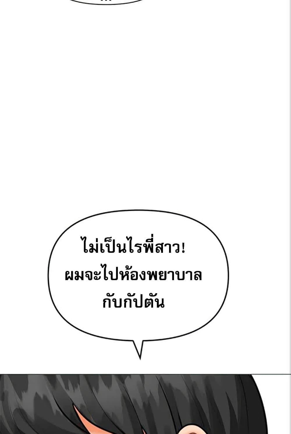 อ่านมังงะ Troublesome Sister ตอนที่ 27/30.jpg