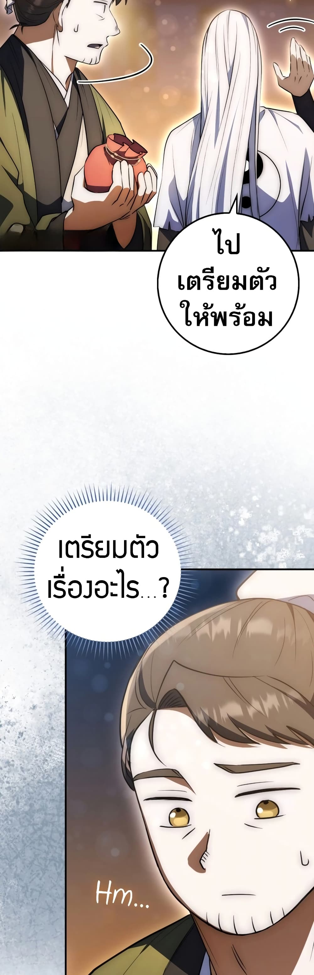 อ่านมังงะ Sword God Dragon ตอนที่ 5/30.jpg