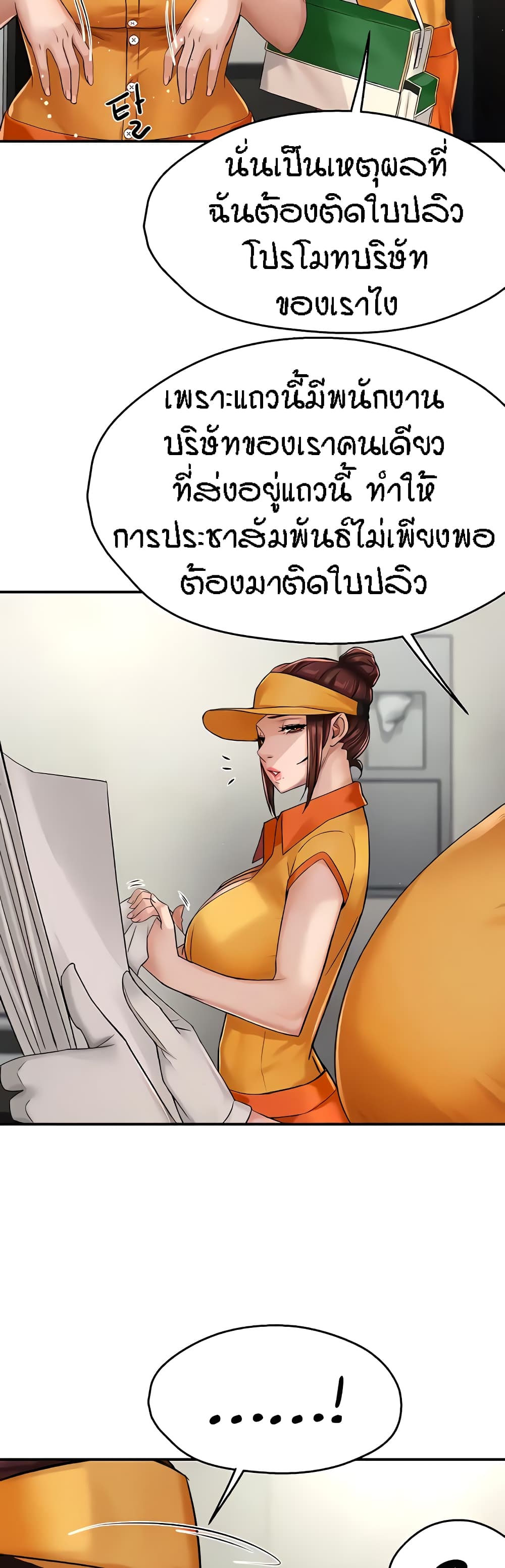 อ่านมังงะ Yogurt Delivery Lady ตอนที่ 19/30.jpg