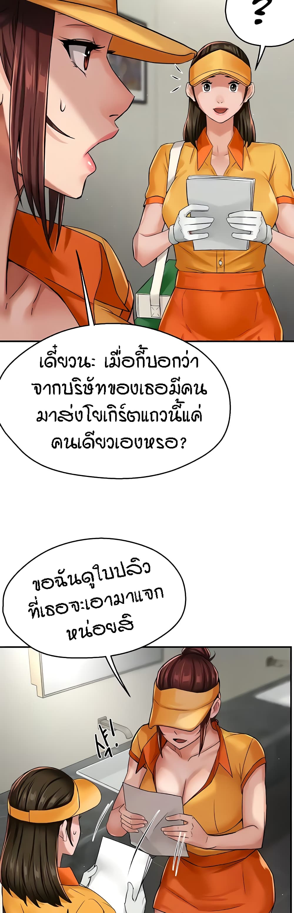 อ่านมังงะ Yogurt Delivery Lady ตอนที่ 19/31.jpg