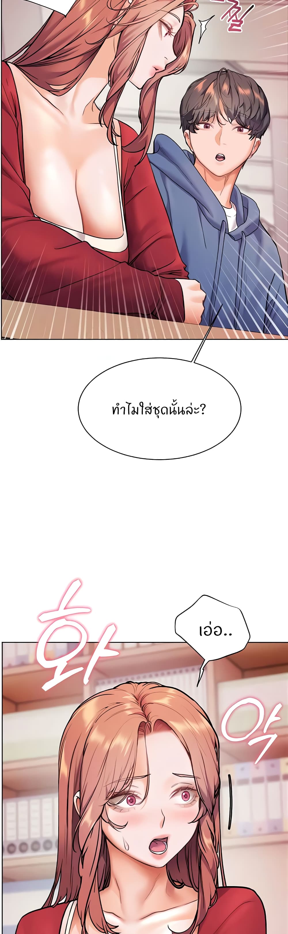 อ่านมังงะ Teacher’s Efforts ตอนที่ 17/31.jpg