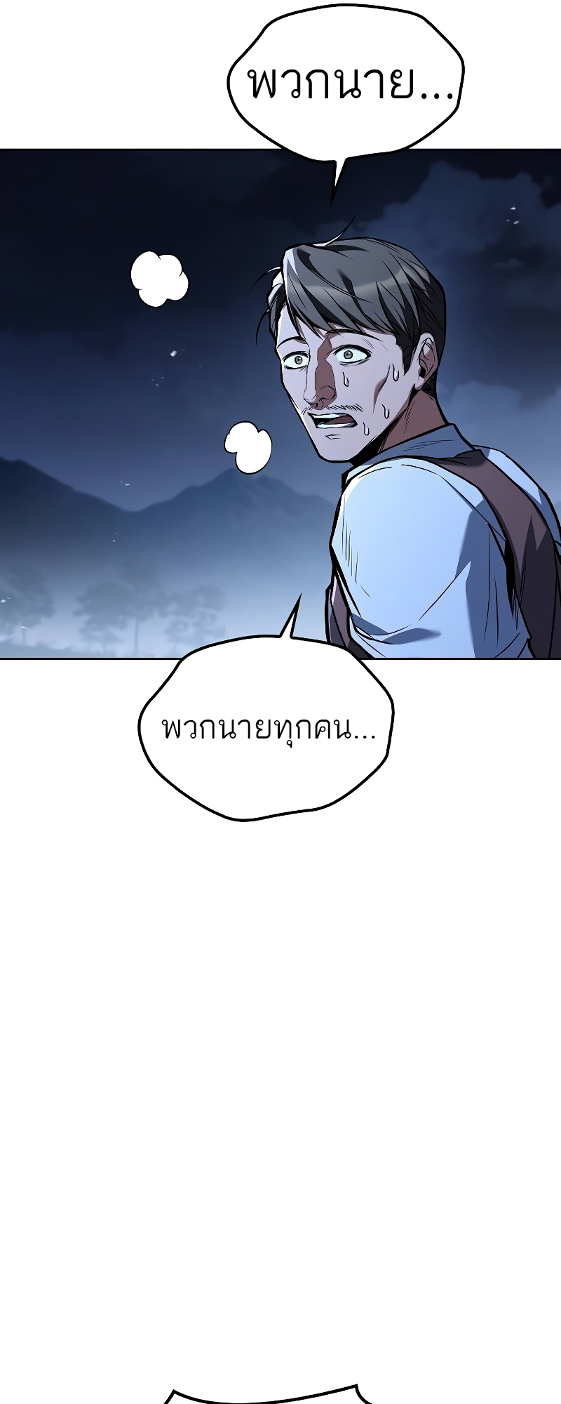 อ่านมังงะ A Wizard’s Restaurant ตอนที่ 55/32.jpg