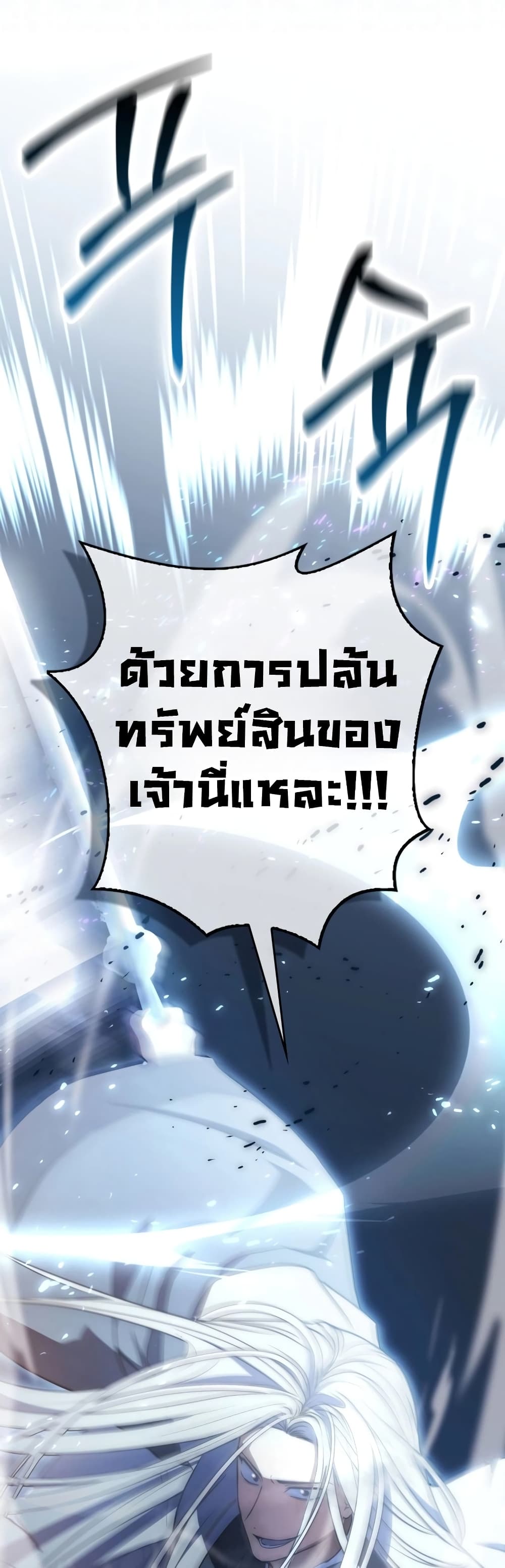 อ่านมังงะ Sword God Dragon ตอนที่ 5/3.jpg