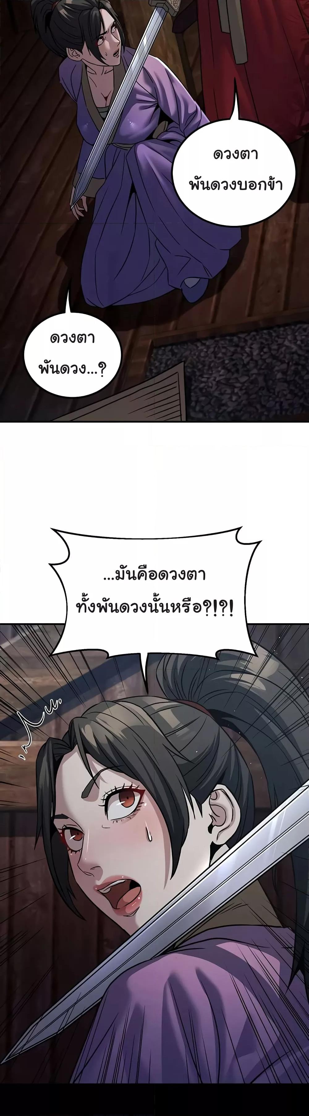 อ่านมังงะ The Lustful Demon is the King of Demons ตอนที่ 24/3.jpg