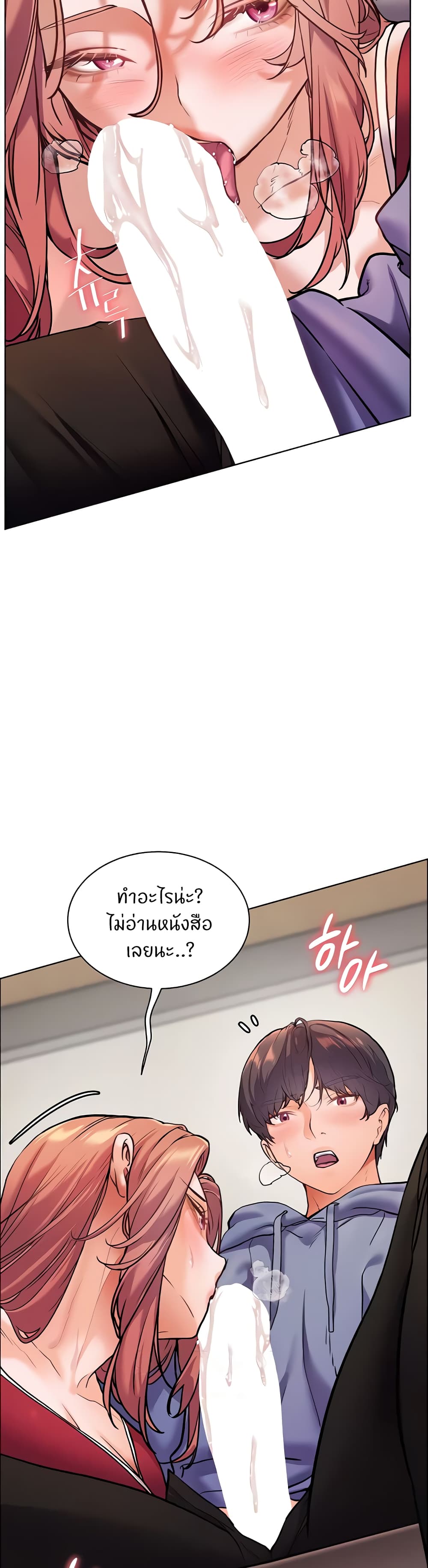 อ่านมังงะ Teacher’s Efforts ตอนที่ 18/34.jpg