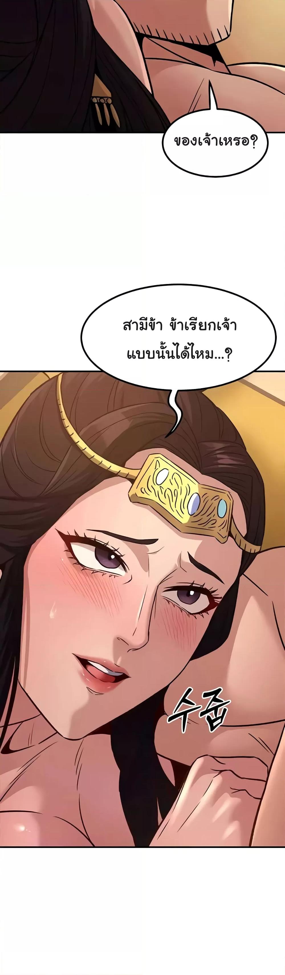 อ่านมังงะ The Lustful Demon is the King of Demons ตอนที่ 23/34.jpg