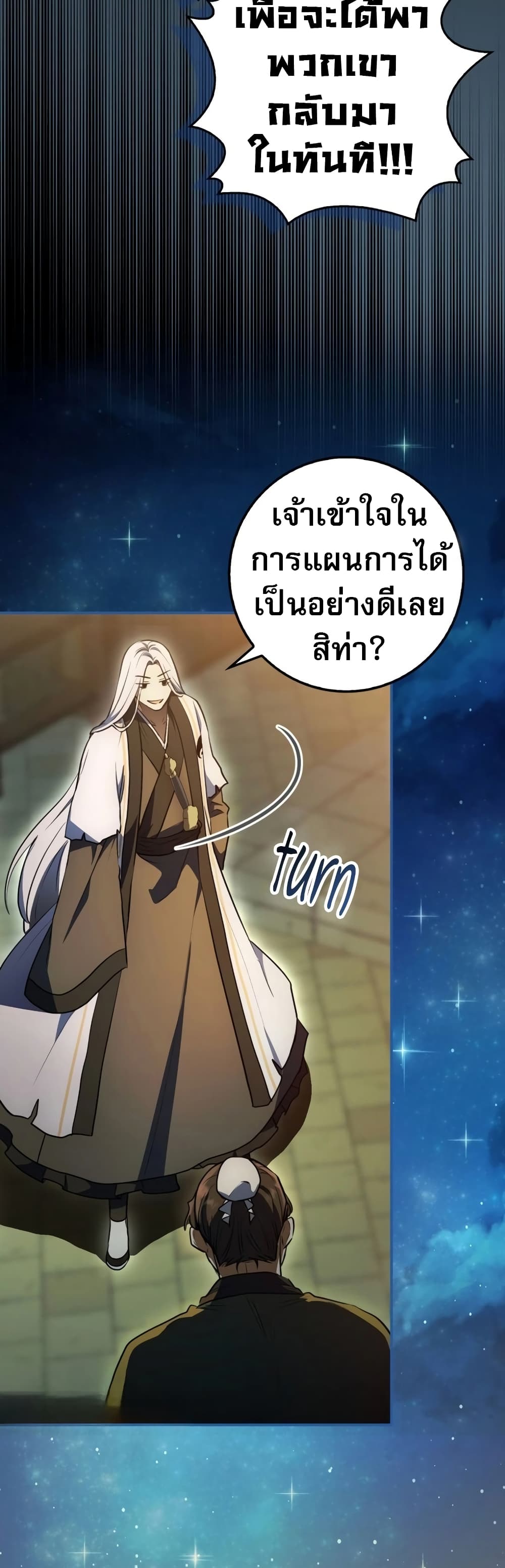 อ่านมังงะ Sword God Dragon ตอนที่ 5/35.jpg