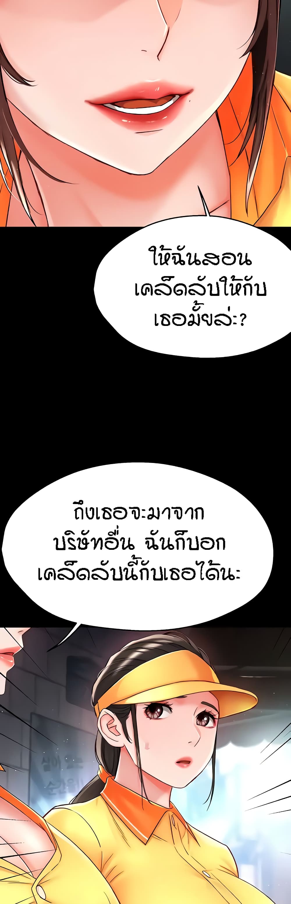 อ่านมังงะ Yogurt Delivery Lady ตอนที่ 19/35.jpg