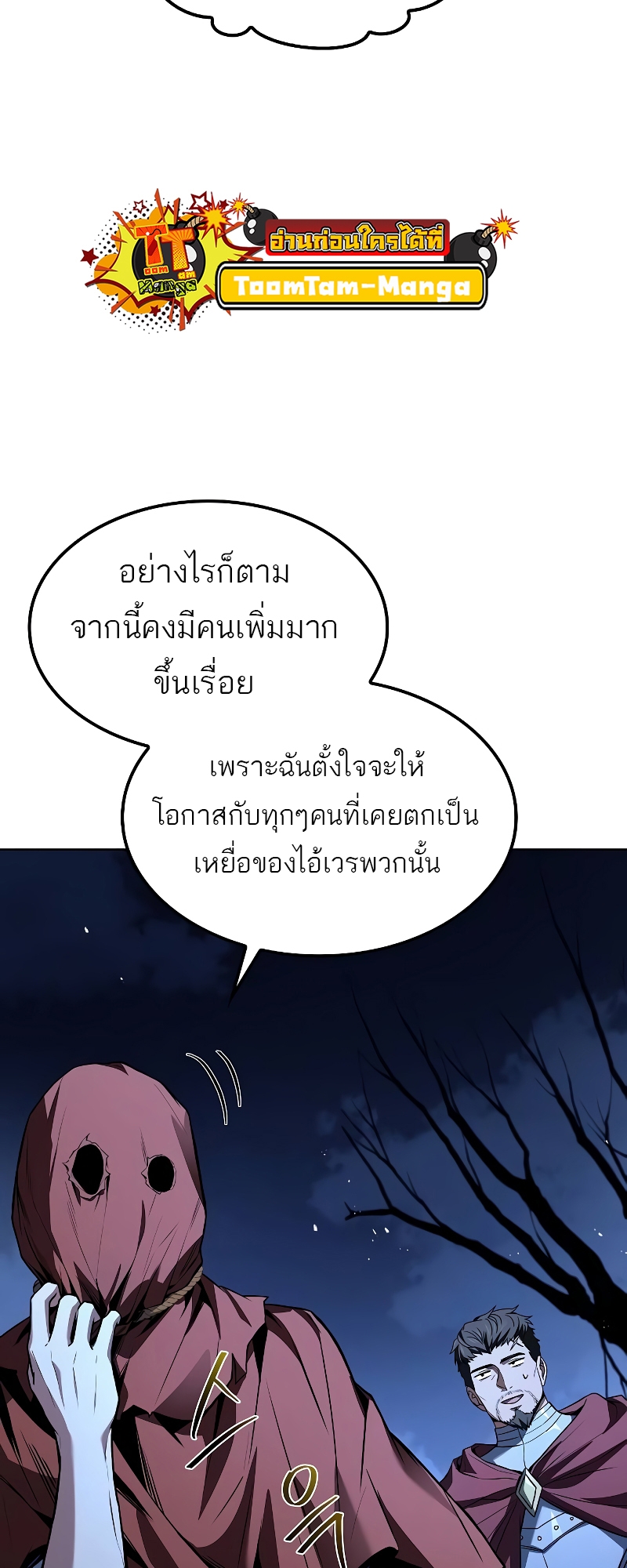 อ่านมังงะ A Wizard’s Restaurant ตอนที่ 55/35.jpg