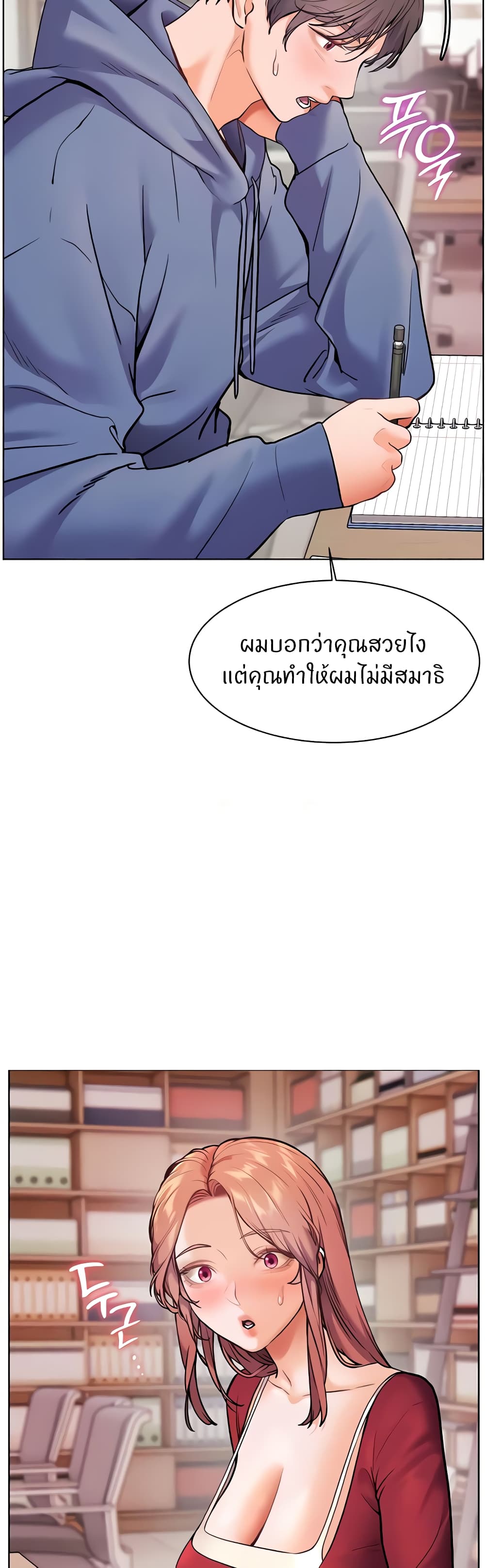 อ่านมังงะ Teacher’s Efforts ตอนที่ 17/35.jpg