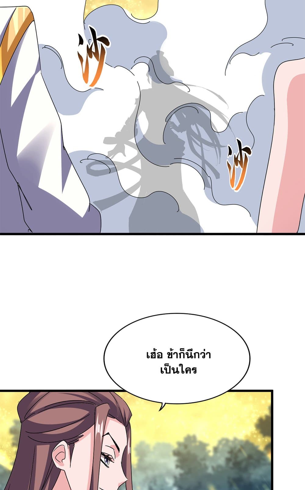 อ่านมังงะ Magic Emperor ตอนที่ 615/3.jpg