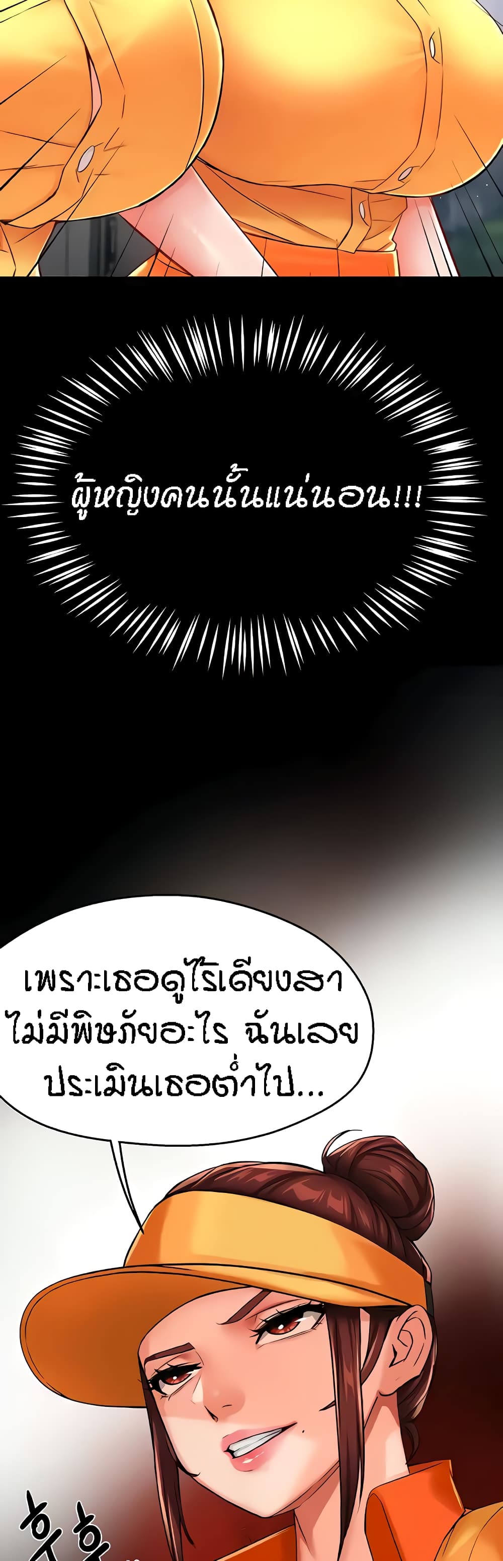 อ่านมังงะ Yogurt Delivery Lady ตอนที่ 19/36.jpg