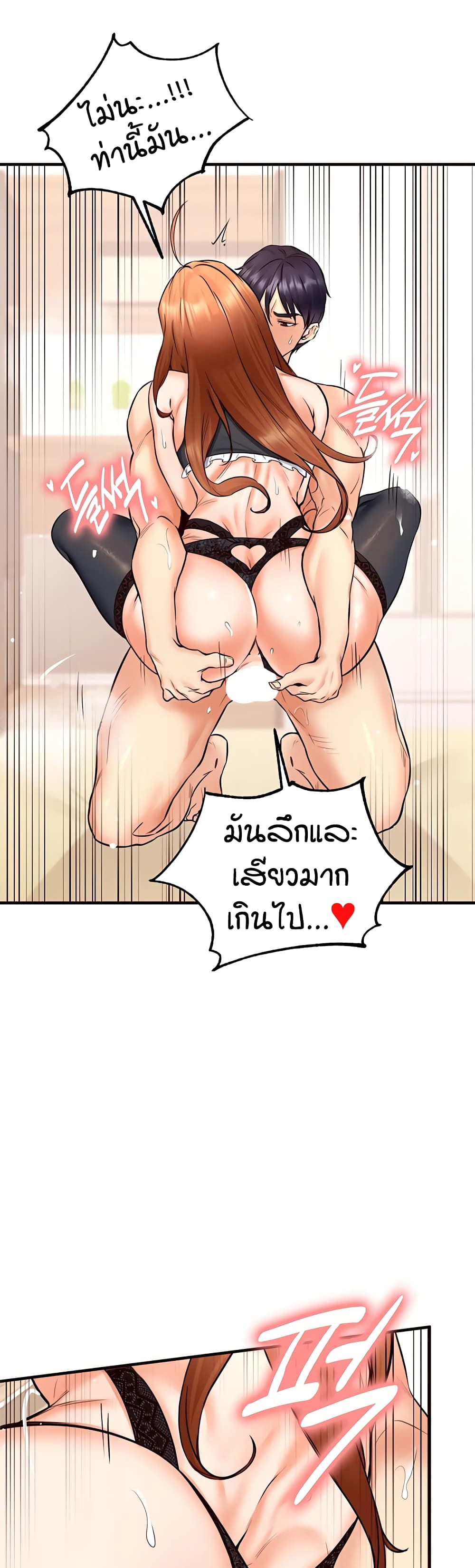 อ่านมังงะ An Introduction to MILFs ตอนที่ 14/36.jpg