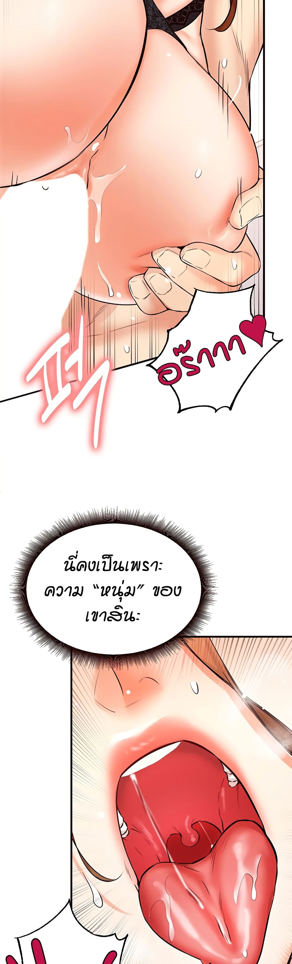 อ่านมังงะ An Introduction to MILFs ตอนที่ 14/37.jpg