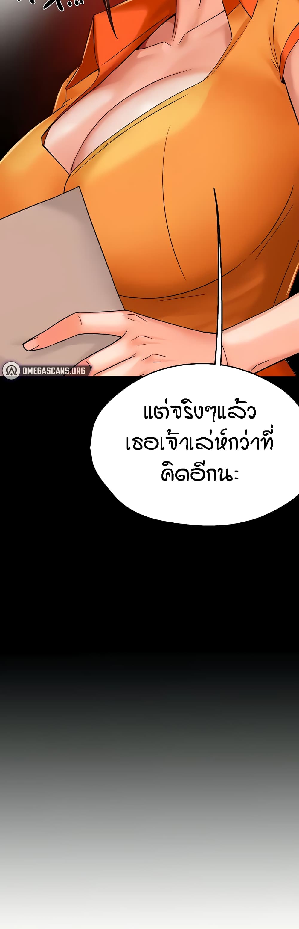 อ่านมังงะ Yogurt Delivery Lady ตอนที่ 19/37.jpg