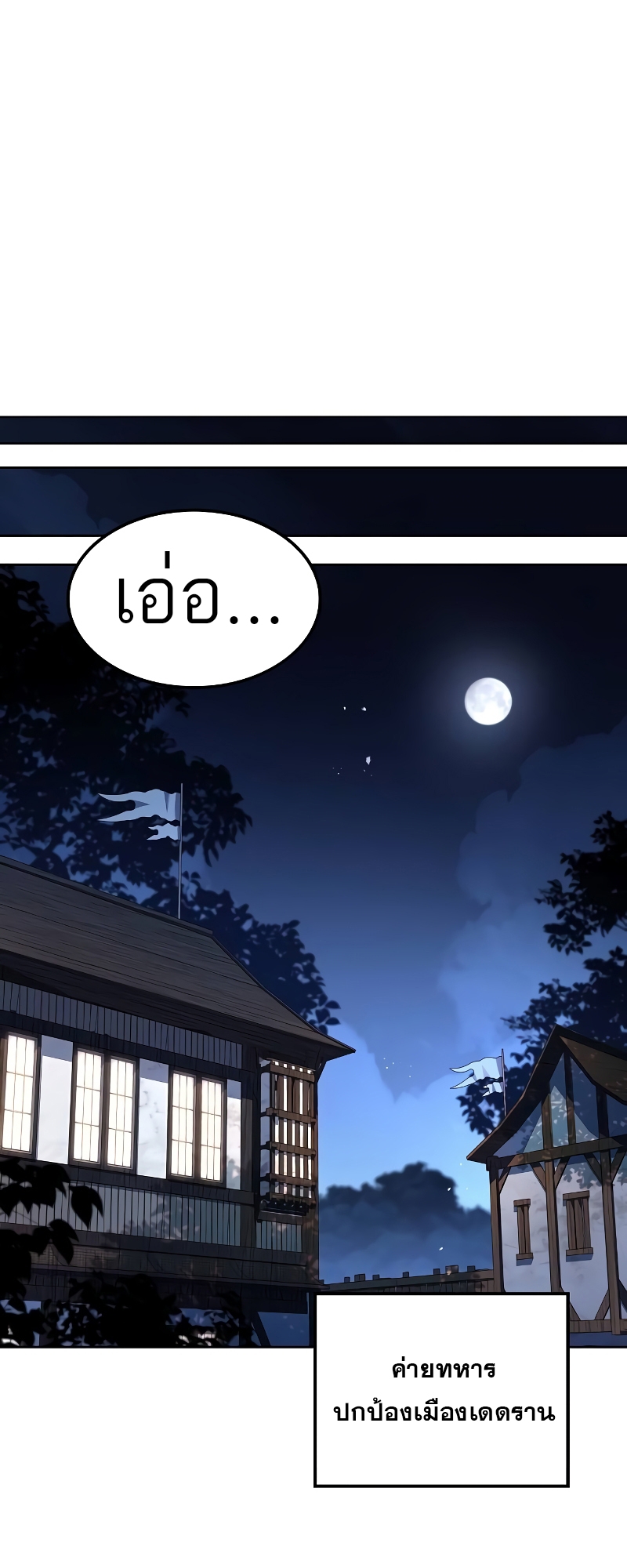 อ่านมังงะ A Wizard’s Restaurant ตอนที่ 55/37.jpg