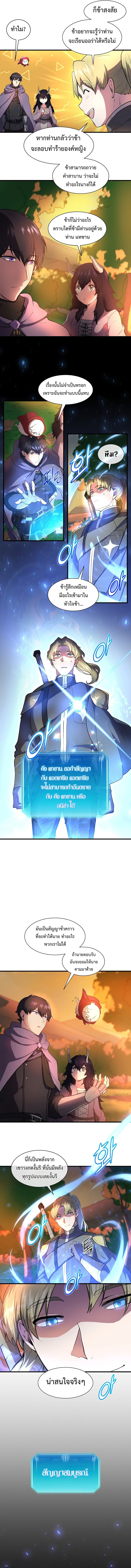 อ่านมังงะ Level Up with Skills ตอนที่ 67/3.jpg