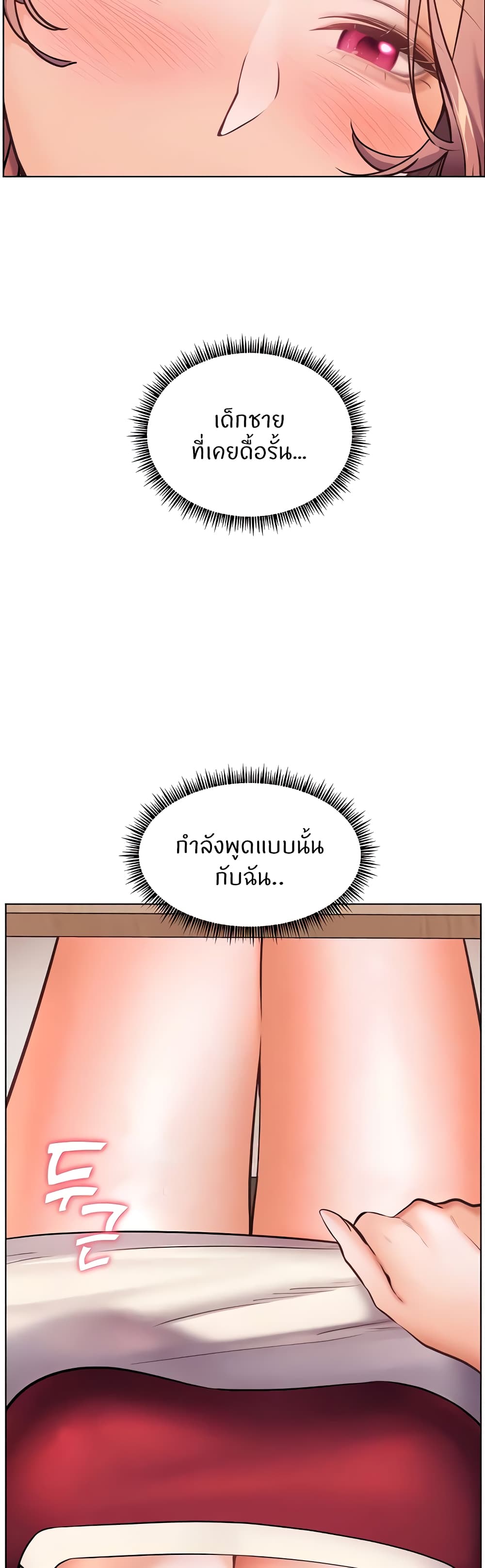 อ่านมังงะ Teacher’s Efforts ตอนที่ 17/38.jpg