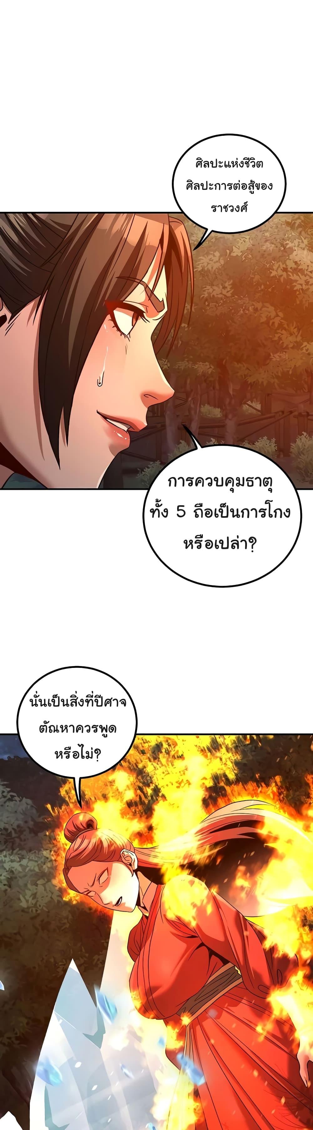 อ่านมังงะ The Lustful Demon is the King of Demons ตอนที่ 24/38.jpg