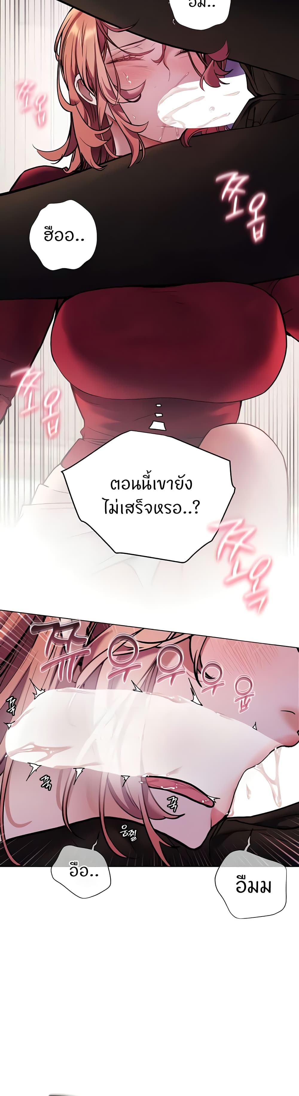 อ่านมังงะ Teacher’s Efforts ตอนที่ 18/39.jpg