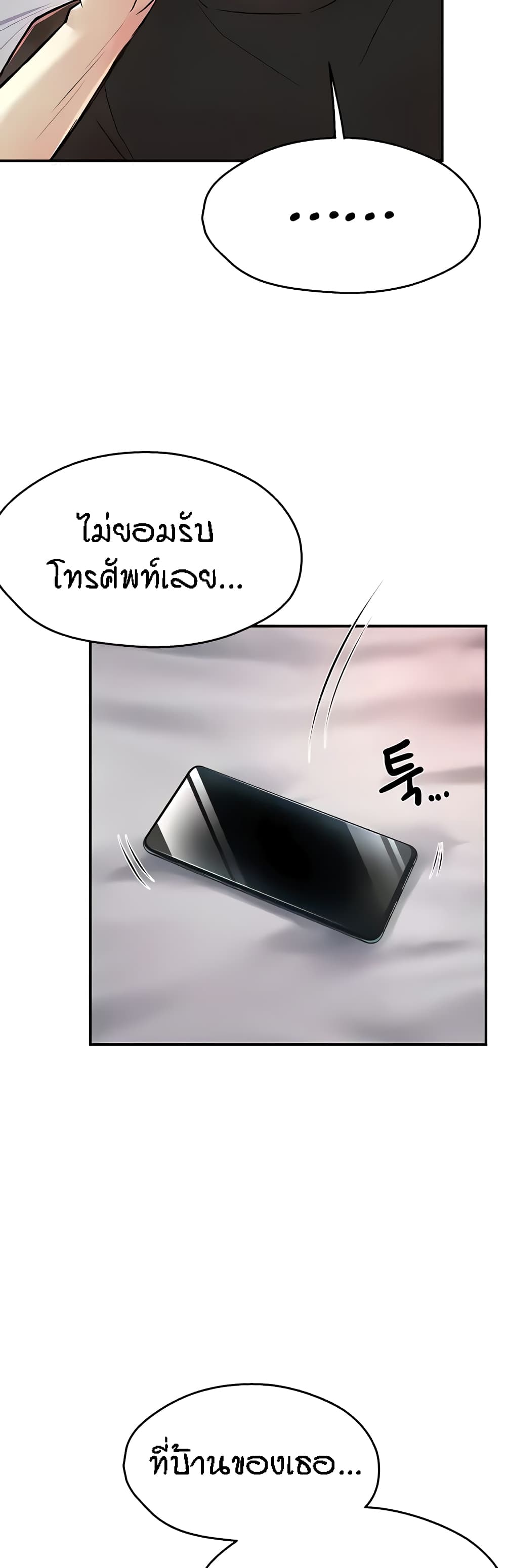 อ่านมังงะ Yogurt Delivery Lady ตอนที่ 19/39.jpg