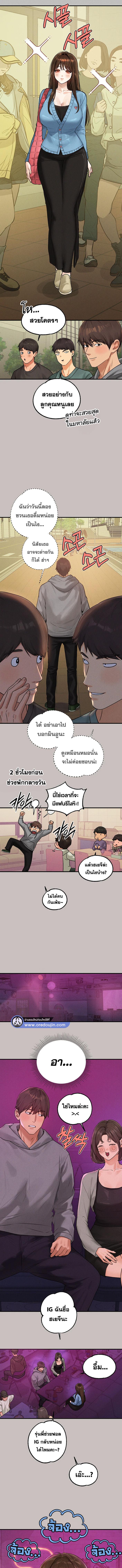 อ่านมังงะ My Landlady Noona Special ตอนที่ 1/3_1.jpg