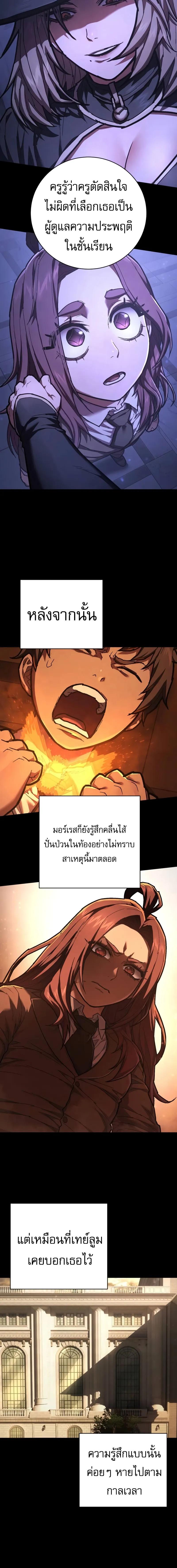 อ่านมังงะ Executioner ตอนที่ 34/3_1.jpg