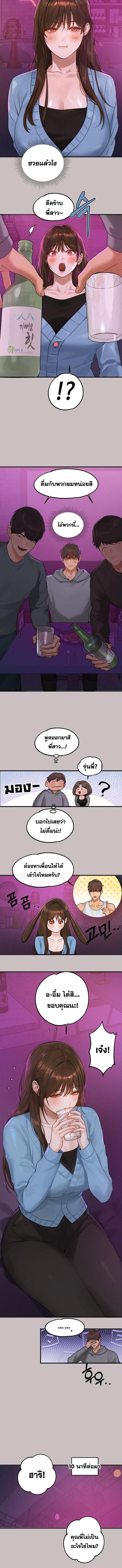 อ่านมังงะ My Landlady Noona Special ตอนที่ 1/3_2.jpg