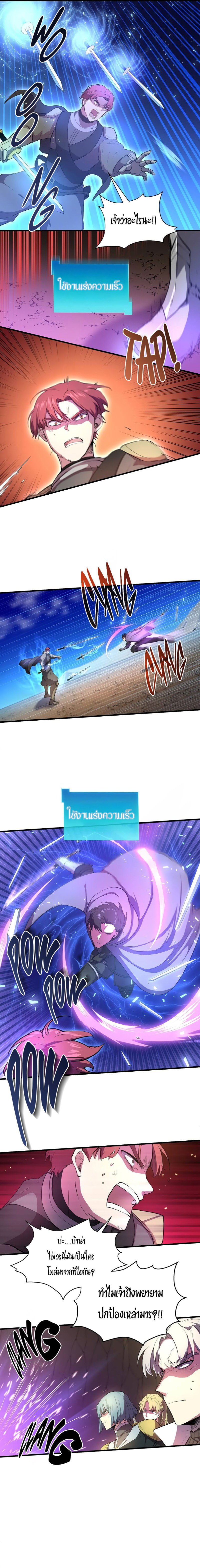 อ่านมังงะ Level Up with Skills ตอนที่ 66/3.jpg