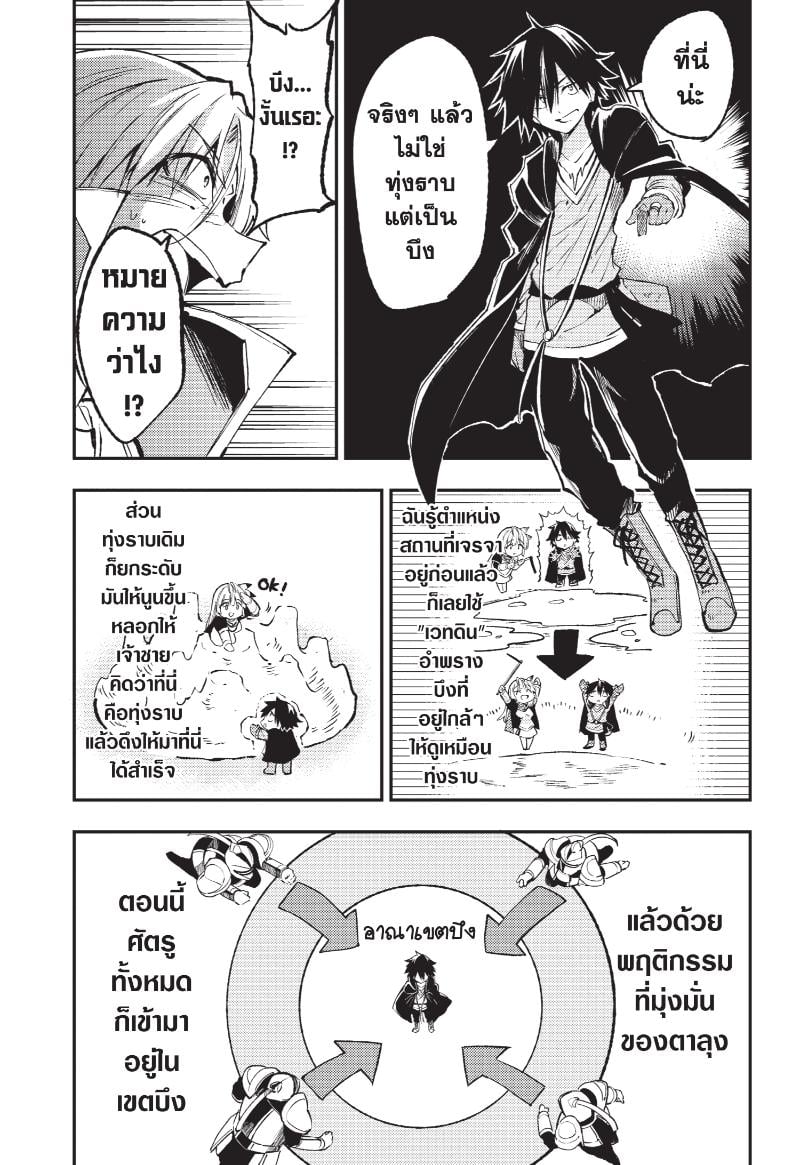 อ่านมังงะ Hitoribocchi no Isekai Kouryaku ตอนที่ 139/3.jpg