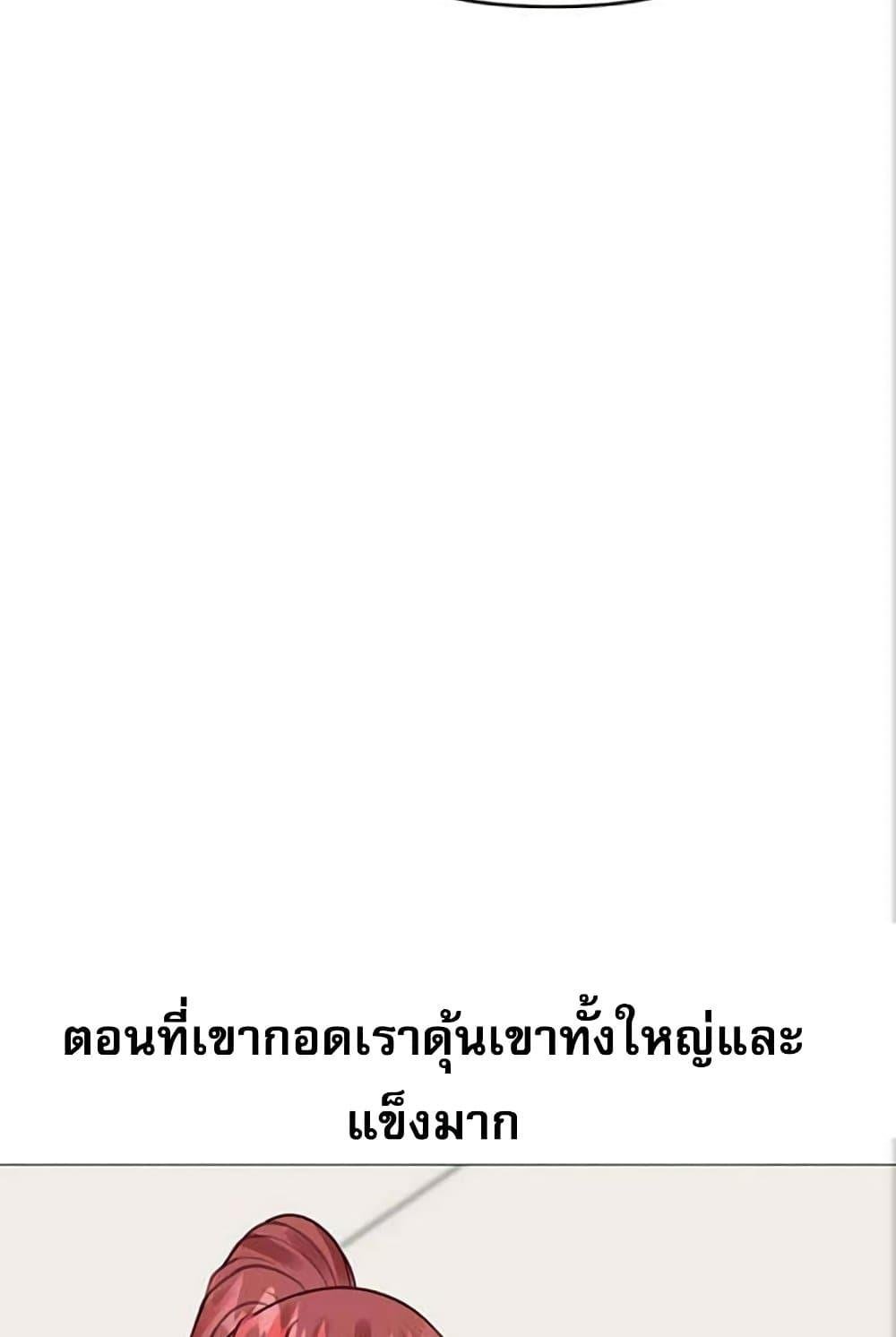 อ่านมังงะ Troublesome Sister ตอนที่ 27/40.jpg