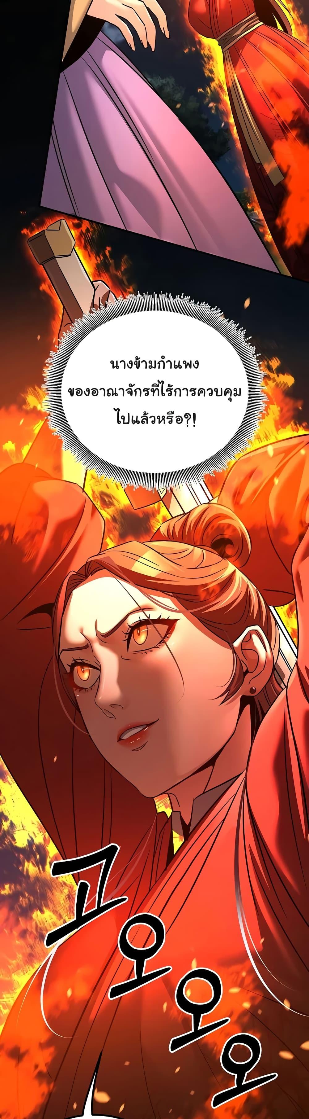 อ่านมังงะ The Lustful Demon is the King of Demons ตอนที่ 24/40.jpg