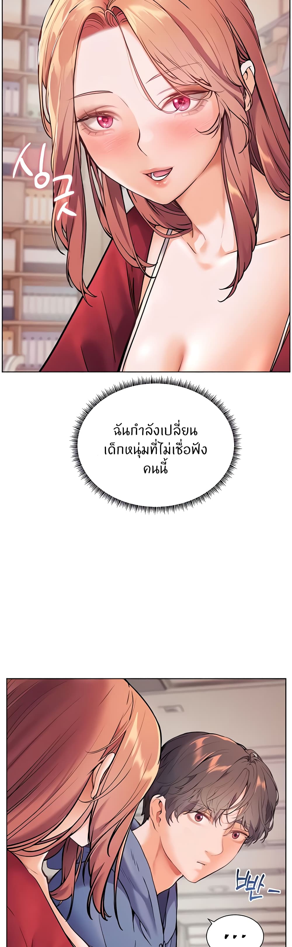 อ่านมังงะ Teacher’s Efforts ตอนที่ 17/40.jpg