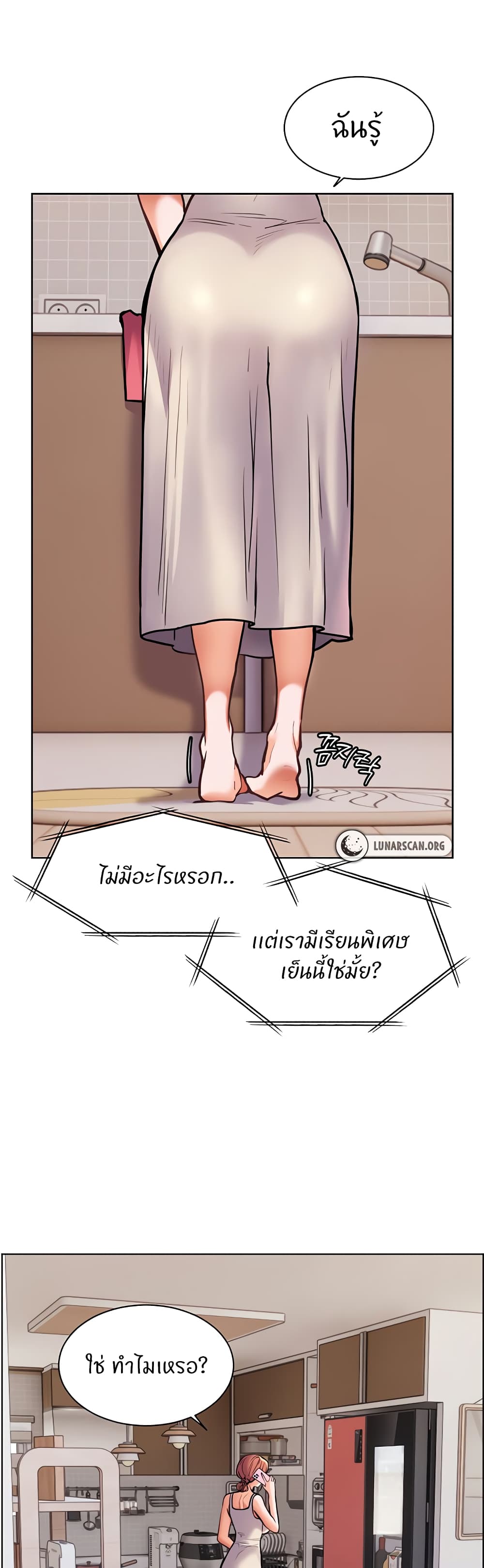 อ่านมังงะ Teacher’s Efforts ตอนที่ 17/4.jpg